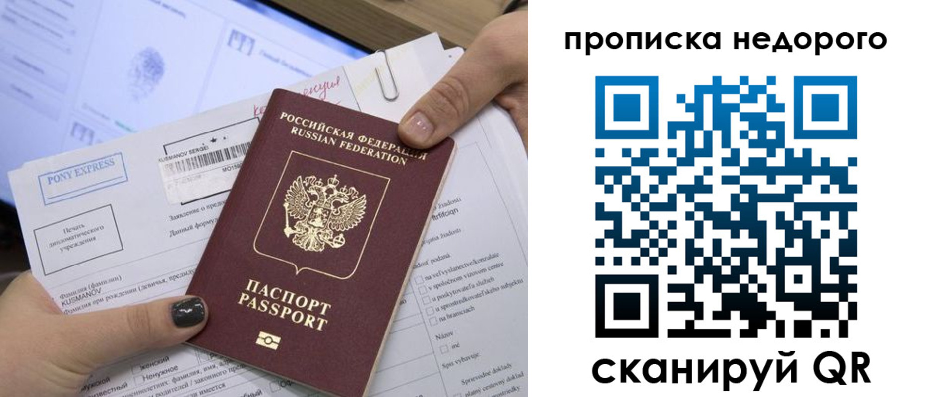 временная регистрация недорого в Кызыле