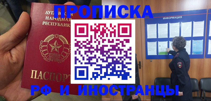 пропишу в квартире в Кызыле